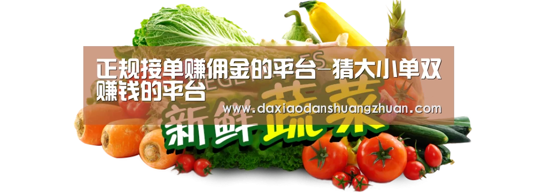 广州某某瓜果蔬菜基地
