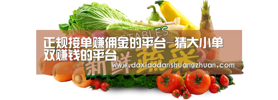 广州某某瓜果蔬菜基地