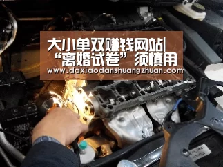 大小单双赚钱网站|“离婚试卷”须慎用(图3) 大小单双赚钱网站