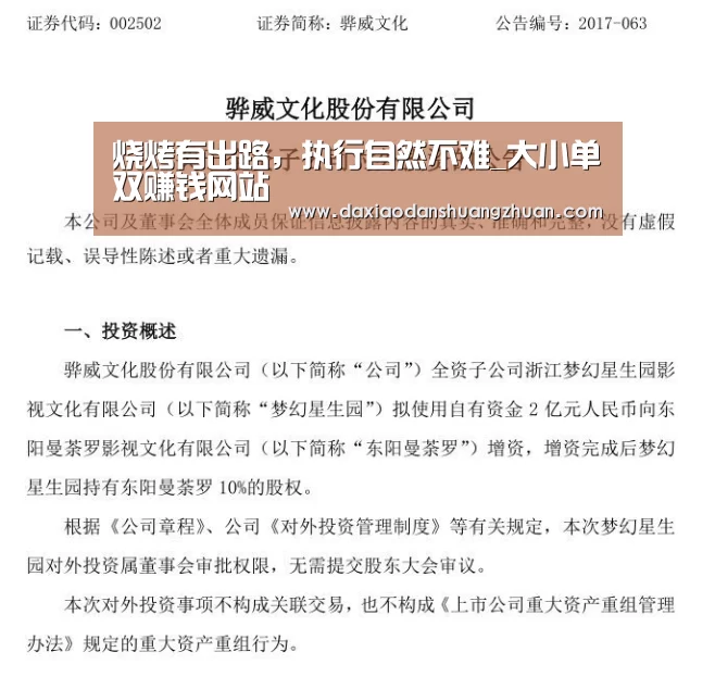 烧烤有出路,执行自然不难_大小单双赚钱网站(图2) 大小单双赚钱网站
