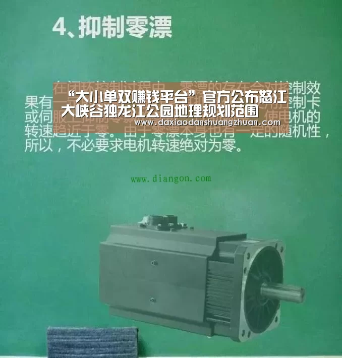 “大小单双赚钱平台”官方公布怒江大峡谷独龙江公园地理规划范围(图3) 大小单双赚钱网站