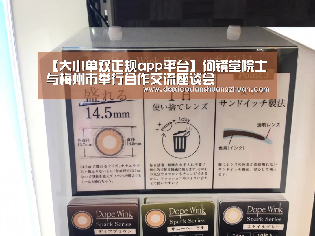 【大小单双正规app平台】何镜堂院士与梅州市举行合作交流座谈会(图1) 大小单双正规app平台