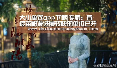 大小单双app下载