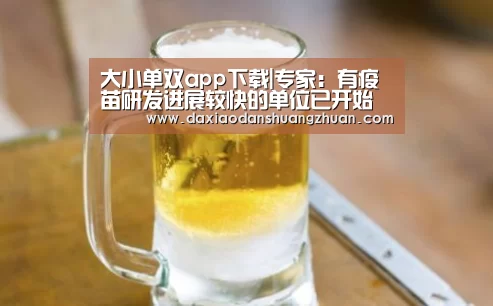 大小单双正规app平台