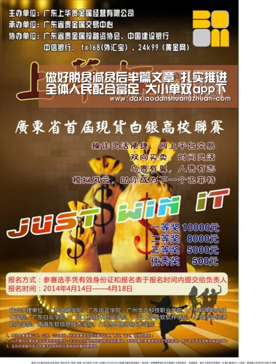 大小单双赚钱平台
