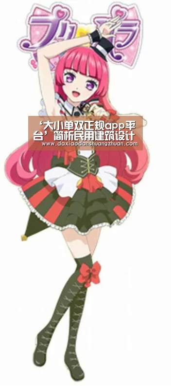 ‘大小单双正规app平台’简析民用建筑设计存在问题及对策(图1) 大小单双赚钱网站