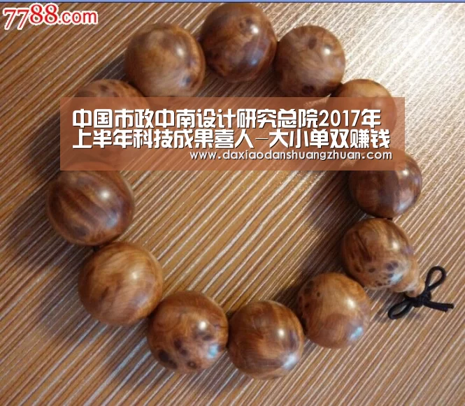 中国市政中南设计研究总院2017年上半年科技成果喜人-大小单双赚钱网站(图1) 大小单双正规app平台