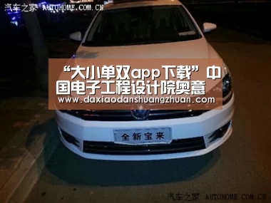 “大小单双app下载”中国电子工程设计院奥意设计公司中标南方科技大学校园建设工程(二期)方案设计(图2) 大小单双赚钱平台