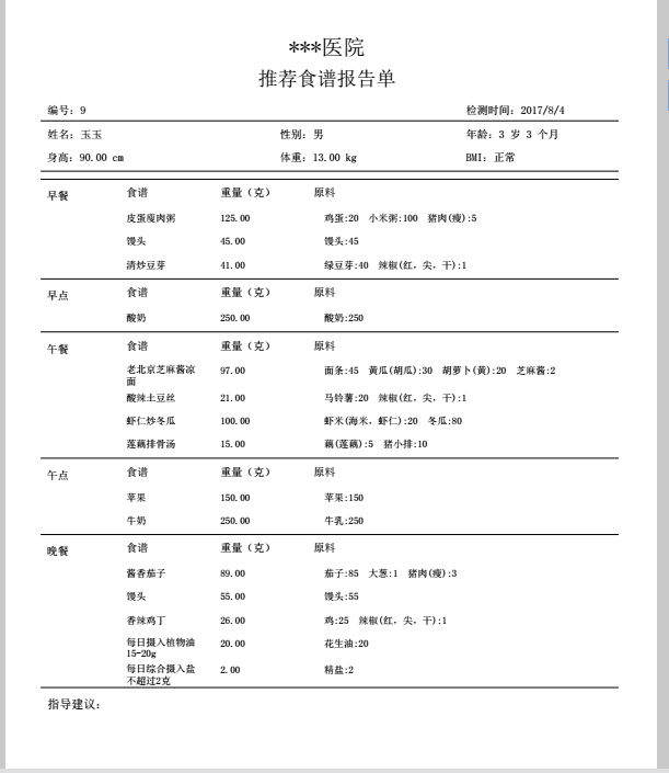 大小单双app下载