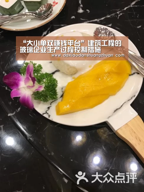 “大小单双赚钱平台”建筑工程的玻璃企业生产过程控制措施(图2) 大小单双app下载