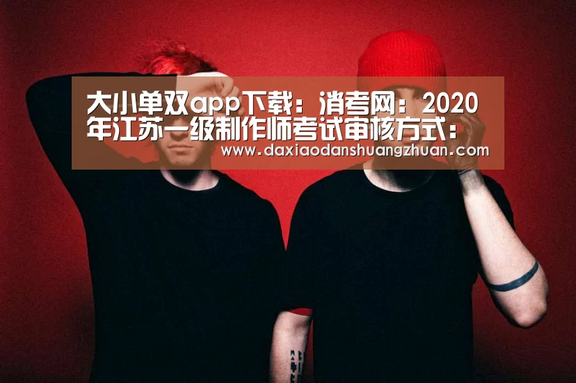 大小单双app下载