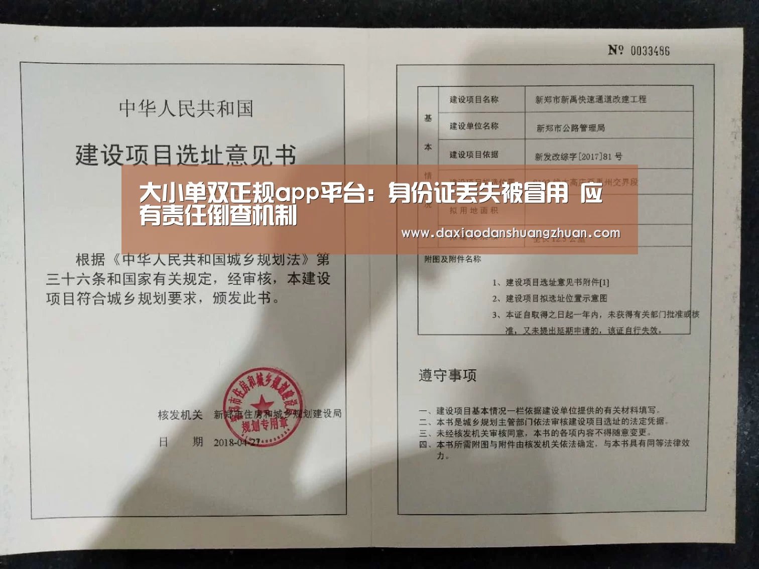 大小单双app下载