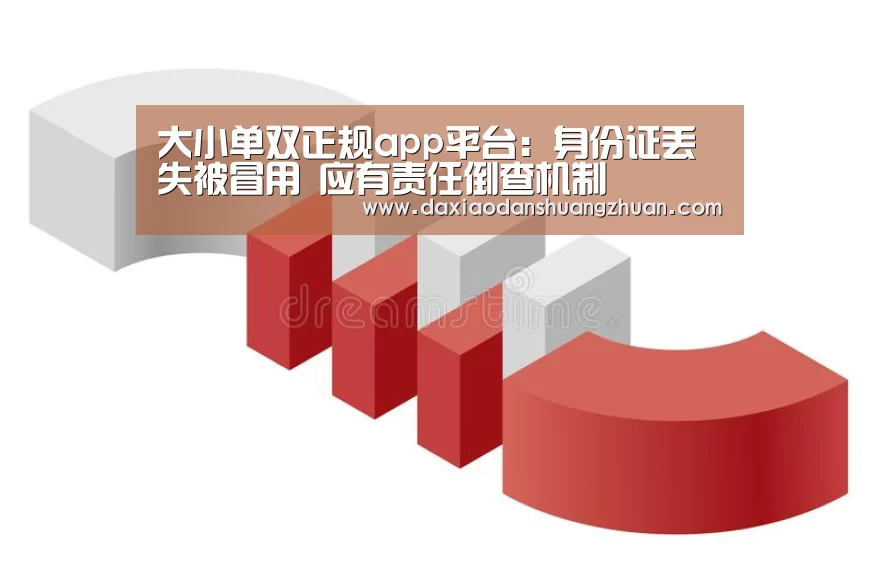 大小单双正规app平台