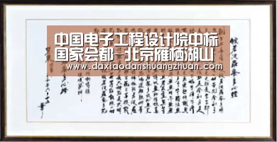 中国电子工程设计院中标国家会都-北京雁栖湖山地艺术家工作区设计项目|大小单双赚钱网站(图3) 大小单双赚钱网站