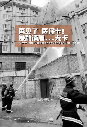 再见了 医保卡!最新消息...无卡时代来了‘大小单双正规app平台’(图4) 大小单双赚钱平台