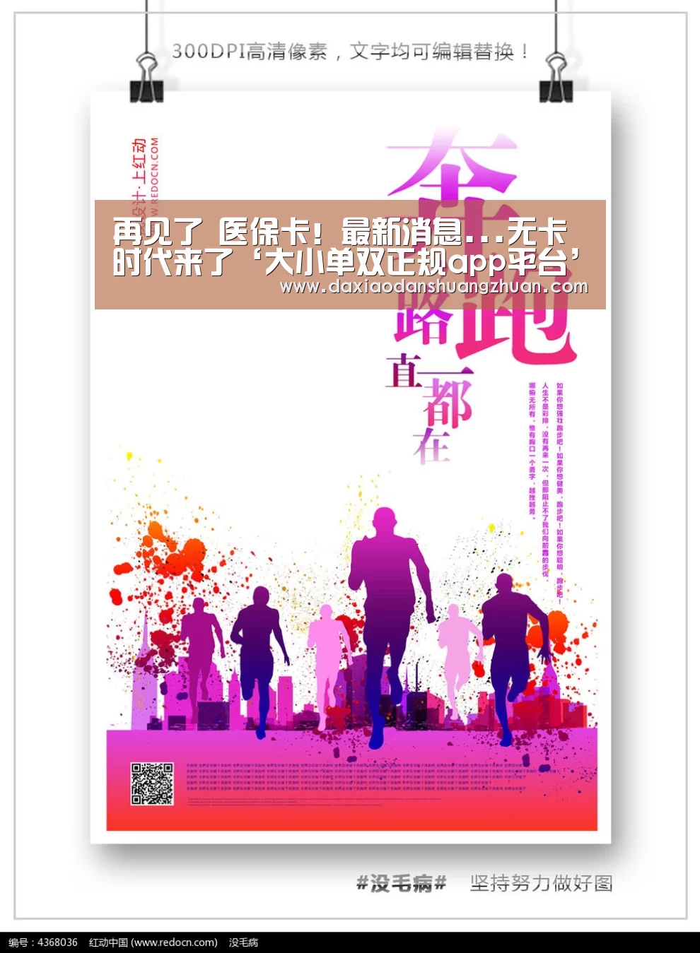 再见了 医保卡!最新消息...无卡时代来了‘大小单双正规app平台’(图1) 大小单双赚钱网站