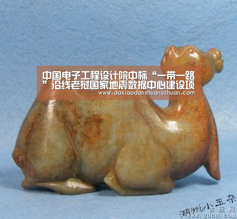 中国电子工程设计院中标“一带一路”沿线老挝国家地震数据中心建设项目-大小单双正规app平台(图1) 大小单双app下载