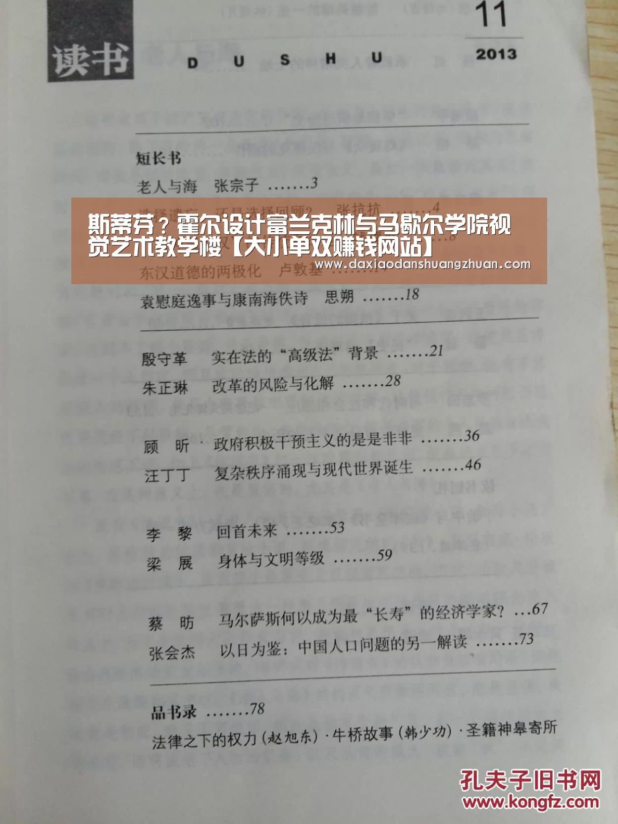 斯蒂芬?霍尔设计富兰克林与马歇尔学院视觉艺术教学楼【大小单双赚钱网站】(图2) 大小单双app下载