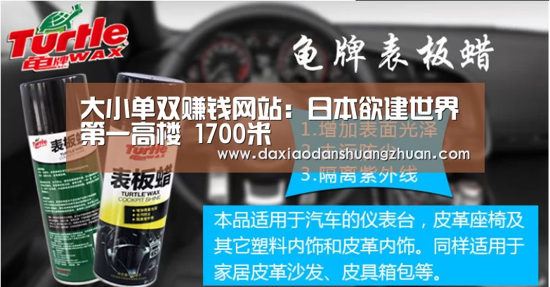 大小单双赚钱网站:日本欲建世界第一高楼 1700米(图1) 大小单双赚钱平台