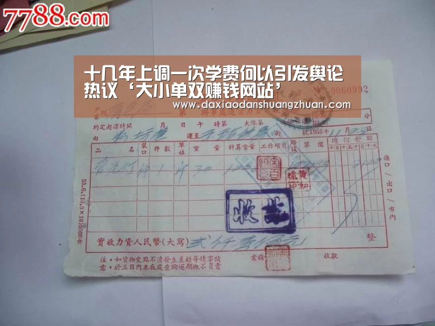 十几年上调一次学费何以引发舆论热议‘大小单双赚钱网站’(图1) 大小单双正规app平台