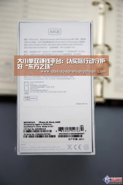 大小单双赚钱平台:以实际行动守护好“东方之珠”(图4) 大小单双赚钱平台