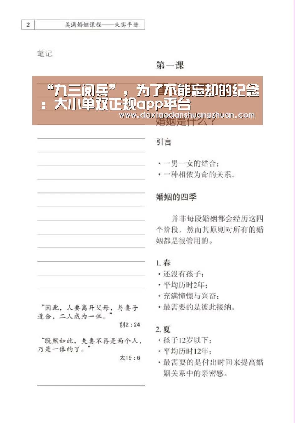 “九三阅兵”,为了不能忘却的纪念:大小单双正规app平台(图1) 大小单双正规app平台