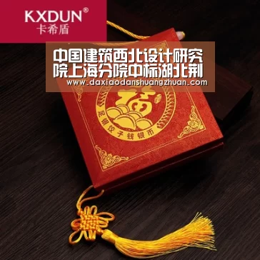 中国建筑西北设计研究院上海分院中标湖北荆州城中村棚户区改造工程设计项目【大小单双赚钱平台】(图2) 大小单双赚钱网站