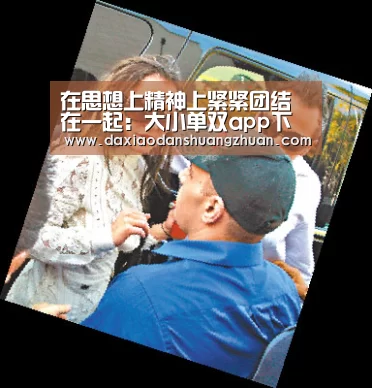 在思想上精神上紧紧团结在一起:大小单双app下载(图2) 大小单双app下载